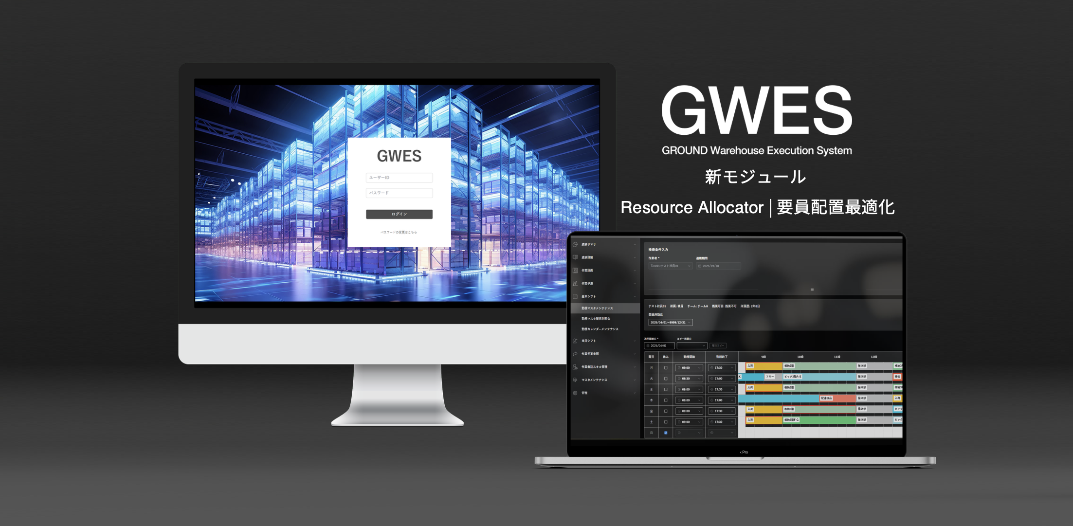 GROUND Launched  a New GWES Module 